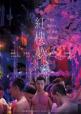 第七个夏天 青春奇幻高清电影